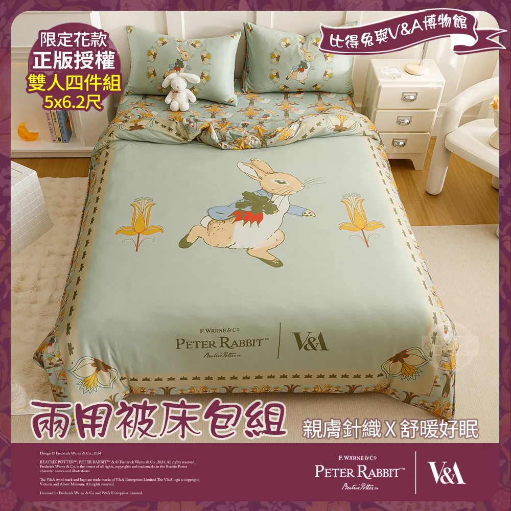 【PETER RABBIT】比得兔與V&A博物館 豐盛季節-法蘭絨厚磅雙層毛毯-單品 歷史價格詳細信息