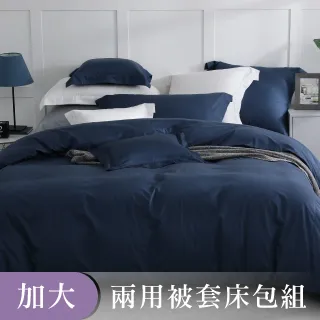 被套床包組-加大【純色-共5色】100%精梳棉；素色；LAMINA台灣製 歷史價格詳細信息