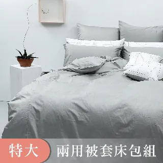 《60支紗》雙人床包兩用被套四件組【共11色】Magic colors 100%精梳棉-LITA麗塔寢飾- 歷史價格詳細信息