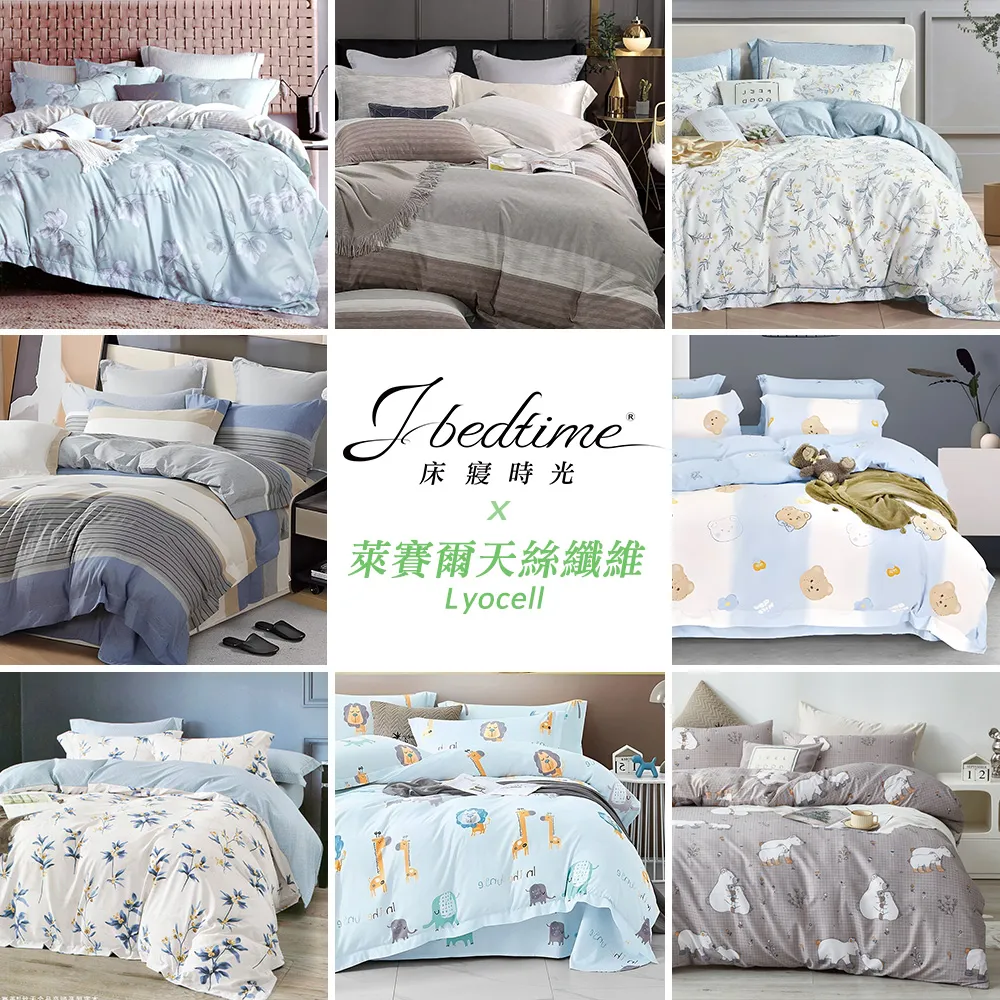 J-bedtime 單人萊賽爾天絲吸濕排汗二件式床包組【純真系列】多款任選 歷史價格詳細信息