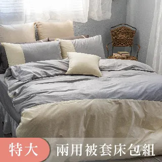 《40支紗》雙人床包兩用被套四件式【共3色】Jazz100%精梳棉-麗塔寢飾- 歷史價格詳細信息