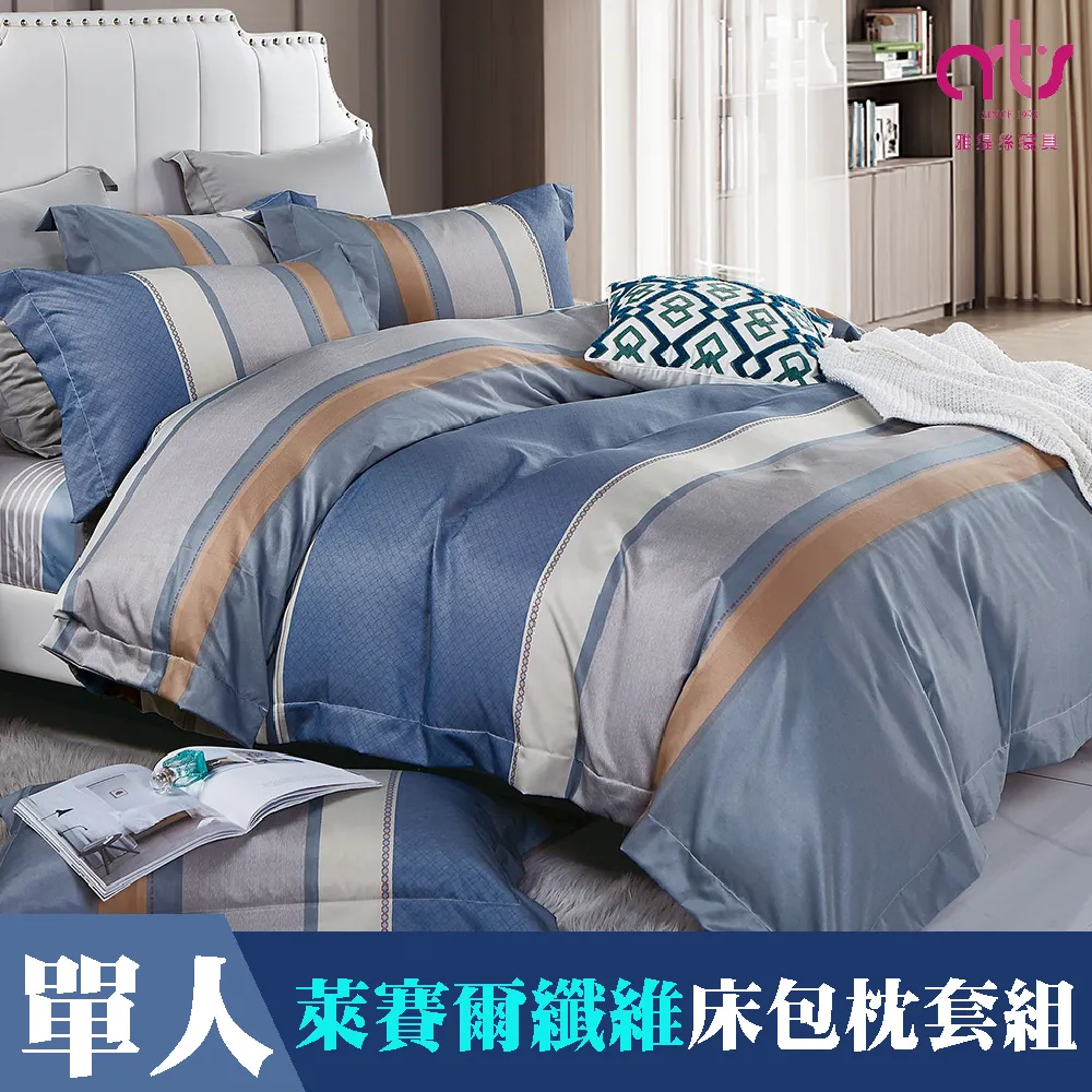 Artis 床包枕套組 單人/雙人/加大 雪紡棉 可愛純粹 免運費 廠商直送 現貨 歷史價格詳細信息