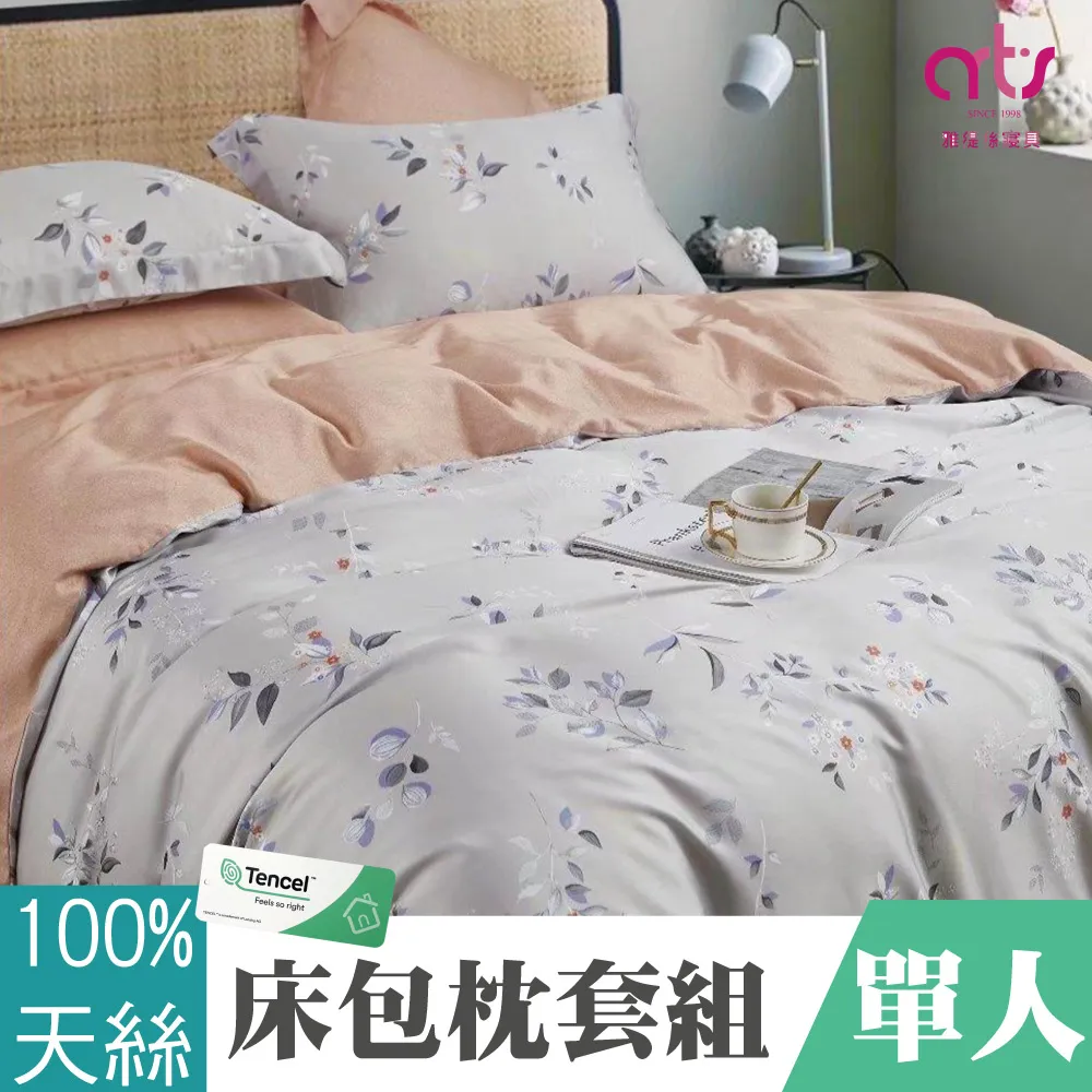 天絲床罩 100%頂級萊賽爾天絲  特大雙人七件式床罩組附正天絲吊卡 海風吹過的夏【芃云生活館】 歷史價格詳細信息
