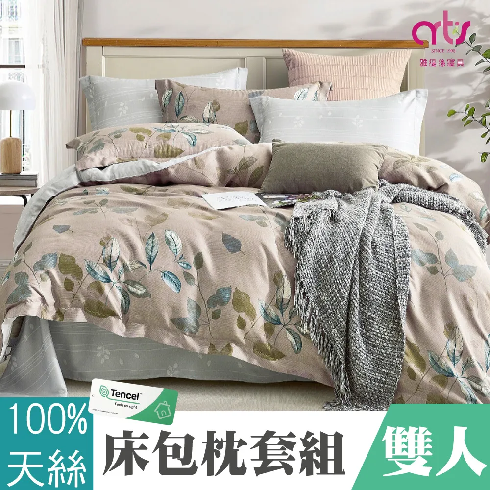 天絲床組 搖曳【100%天絲™/40s】TENCEL™Loycell 薄床包兩用被組  信封式薄枕套 台灣製 歷史價格詳細信息