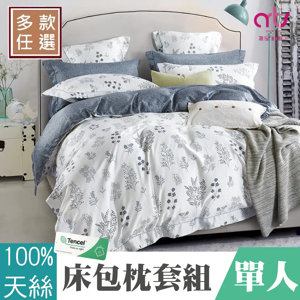 天絲床罩 100%頂級萊賽爾天絲  特大雙人七件式床罩組附正天絲吊卡 海風吹過的夏【芃云生活館】 歷史價格詳細信息