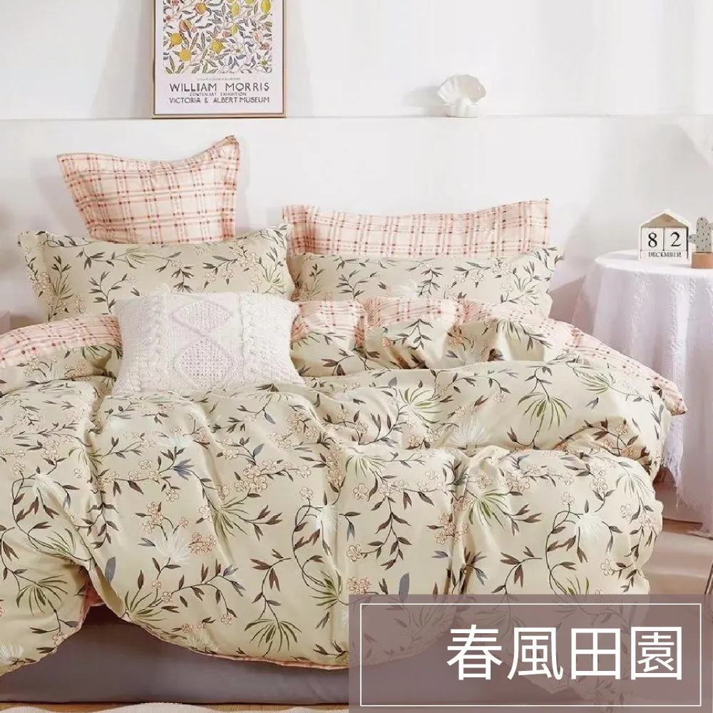 Artis - 雪紡棉 雙人薄被套一件組-碎花拾影 歷史價格詳細信息