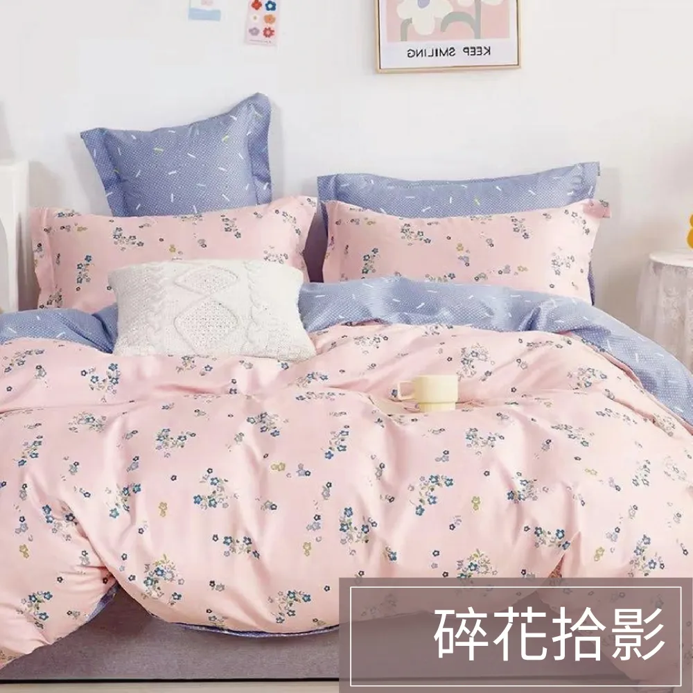 Artis - 雪紡棉 雙人薄被套一件組-碎花拾影 歷史價格詳細信息