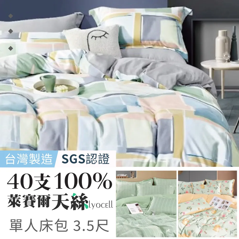 萊賽爾纖維枕套/43柔白 43*63cm【MUJI 無印良品】 歷史價格詳細信息