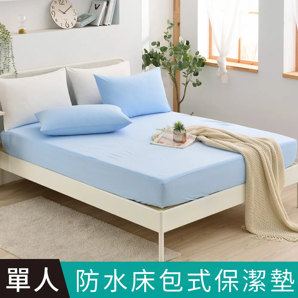 【FOCA冰心藍】加大-專業護理級 100%超防水床包式保潔墊 加高型38公分/護理墊/防塵墊 歷史價格詳細信息