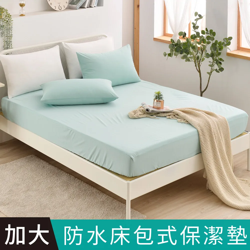 【FOCA湖光綠】特大-專業護理級 100%超防水床包式保潔墊 加高型38公分/護理墊(贈同款式枕套x2) 歷史價格詳細信息