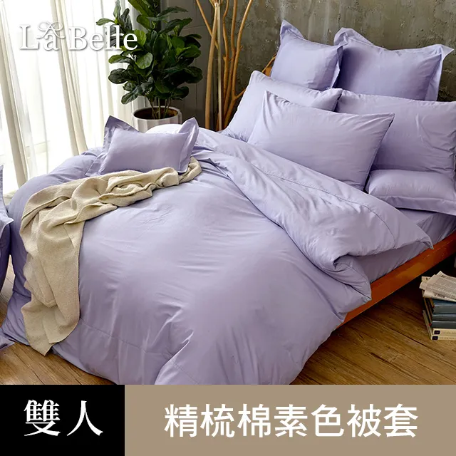 《前衛素雅》雙人純棉被套 藍色 歷史價格詳細信息