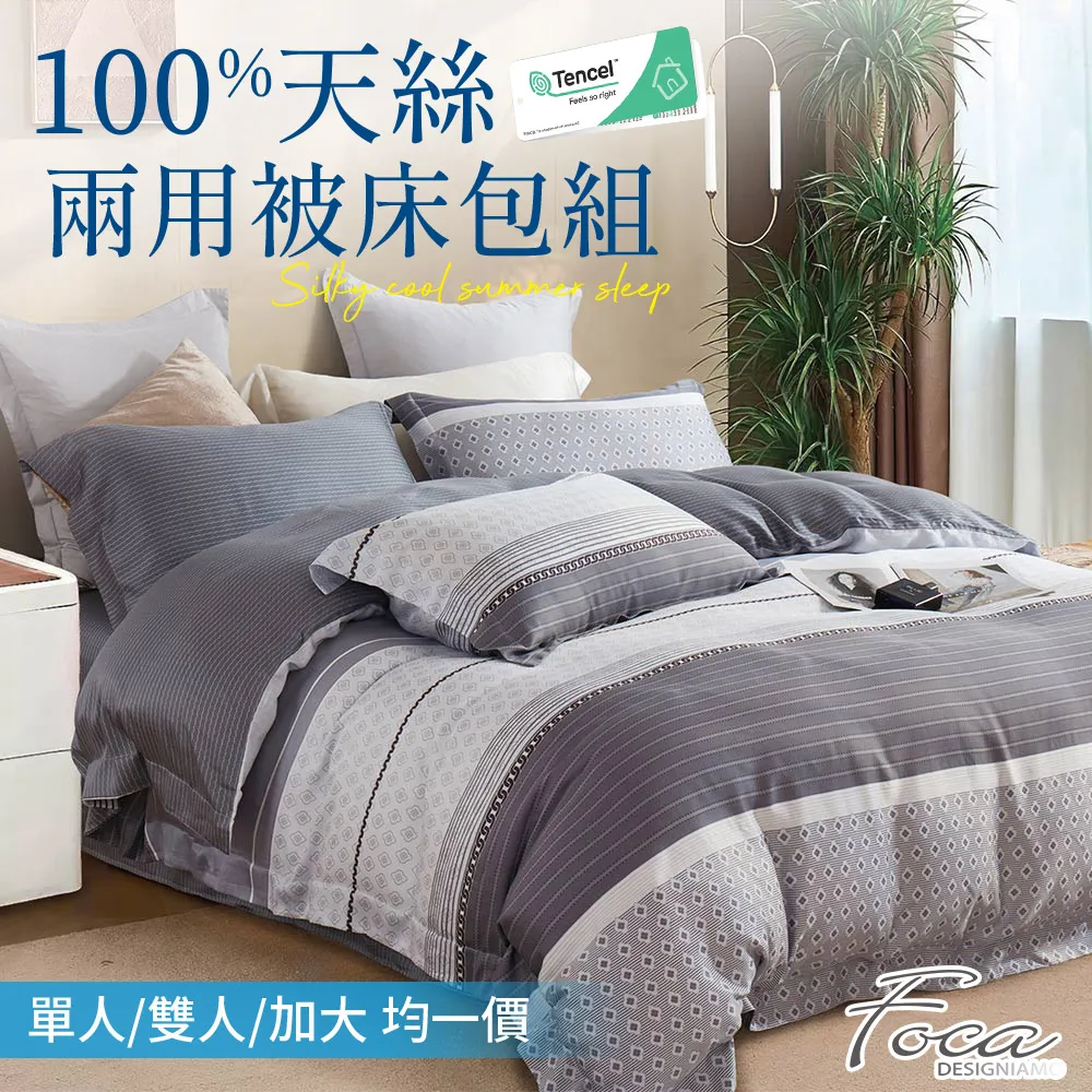 【FOCA多款任選】單人-升級舖棉床包-極緻保暖法萊絨三件式兩用毯被套厚包組 歷史價格詳細信息