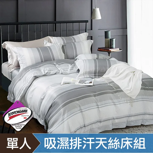 COOZICASA簡單生活 雙人吸濕排汗天絲床包枕套三件組 歷史價格詳細信息