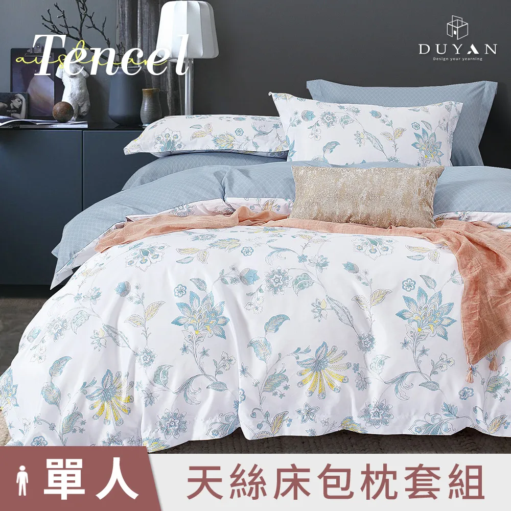 【DUYAN 竹漾】奧地利天絲單人床包涼被三件組 / 瀾葉初夏 台灣製 歷史價格詳細信息