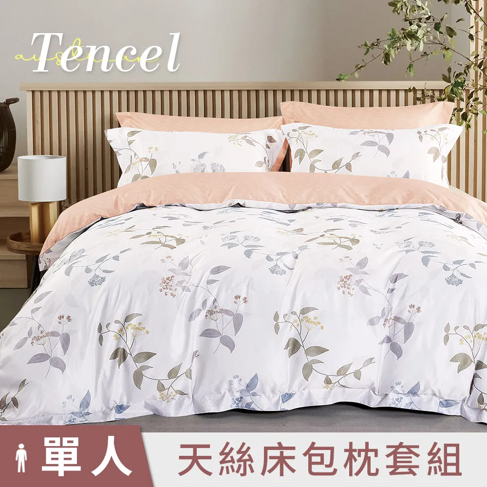 【DUYAN 竹漾】奧地利天絲單人床包涼被三件組 / 瀾葉初夏 台灣製 歷史價格詳細信息
