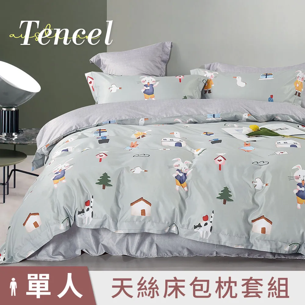 【DUYAN 竹漾】奧地利天絲單人床包涼被三件組 / 瀾葉初夏 台灣製 歷史價格詳細信息