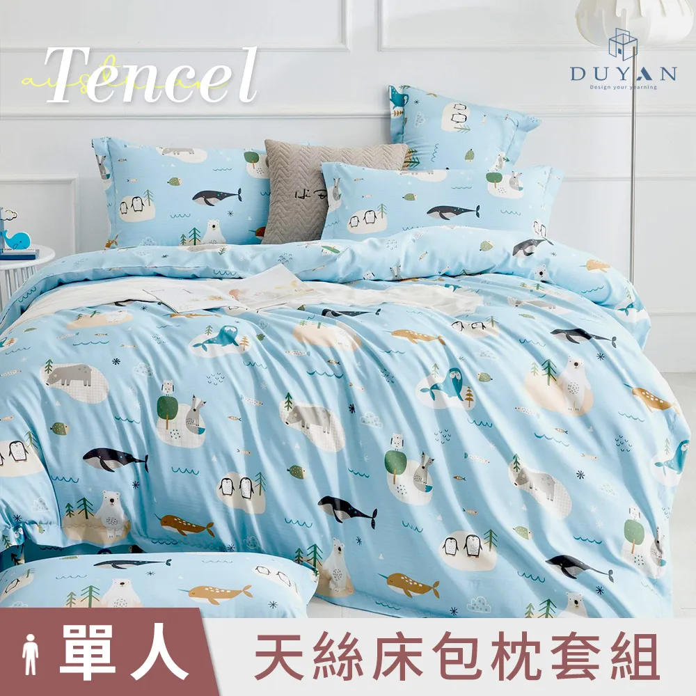 【DUYAN 竹漾】奧地利天絲單人床包涼被三件組 / 瀾葉初夏 台灣製 歷史價格詳細信息