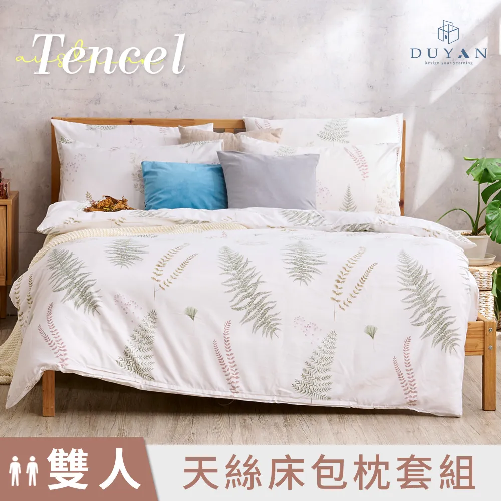 《DUYAN 竹漾》天絲雙人床包三件組-三里清風 歷史價格詳細信息