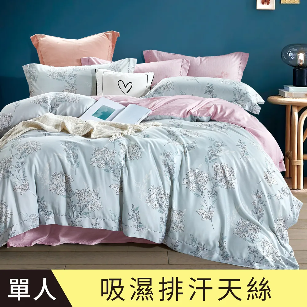 【FOCA 抹茶】單人 專利吸濕排汗天絲三件式兩用被床包組 價格比較,價格查詢,歷史價格詳細信息