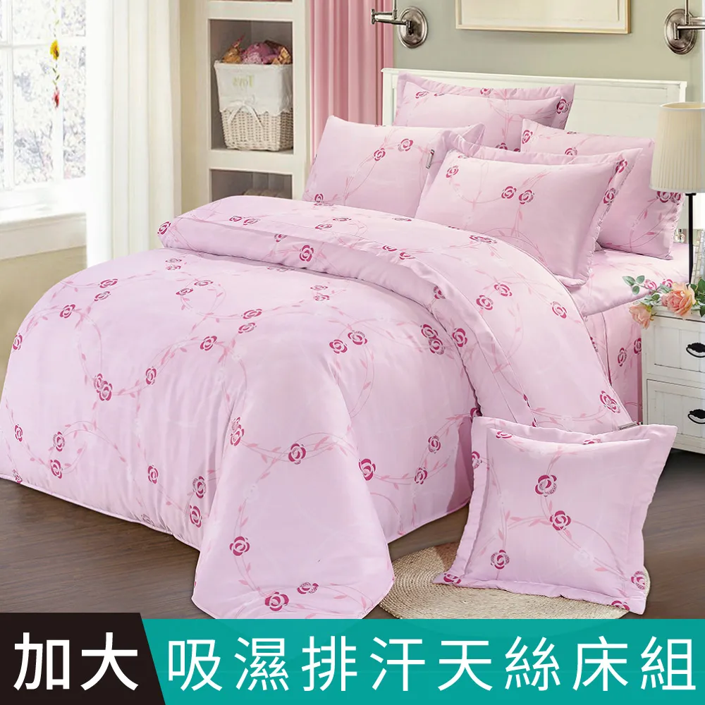 【FOCA】加大-極緻法萊絨四件式兩用被毯床包組-床包加厚款(簡約格紋) 歷史價格詳細信息