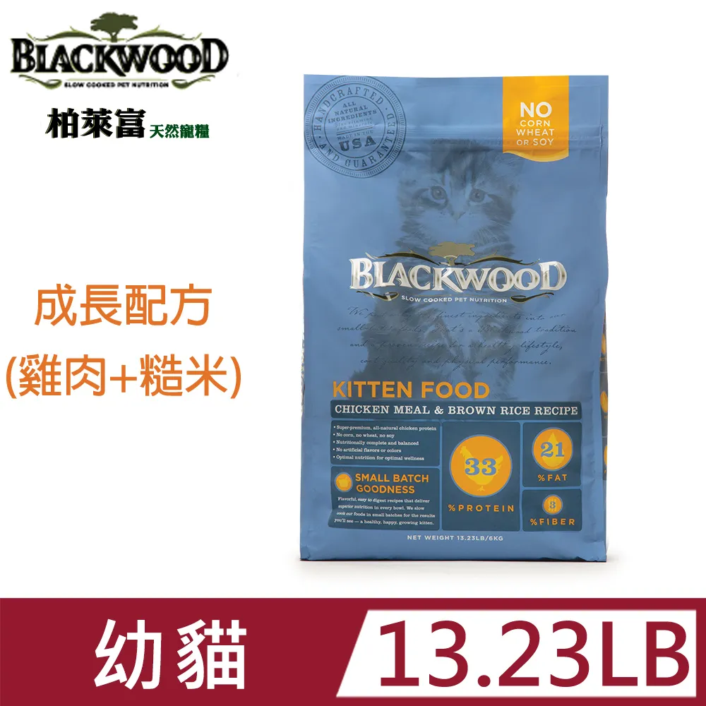 柏萊富 Blackwood 特調幼犬成長配方(雞肉+糙米) 幼犬飼料 懷孕母犬飼料 狗飼料 犬用飼料 寵物飼料 歷史價格詳細信息