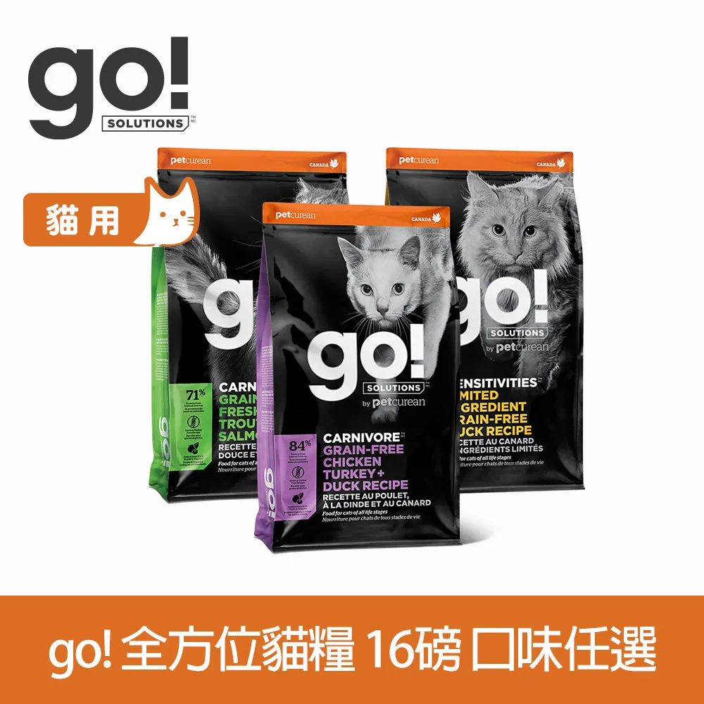 go! 全方位貓咪天然糧 3磅 皮毛保健/高肉量/低致敏系列 歷史價格詳細信息