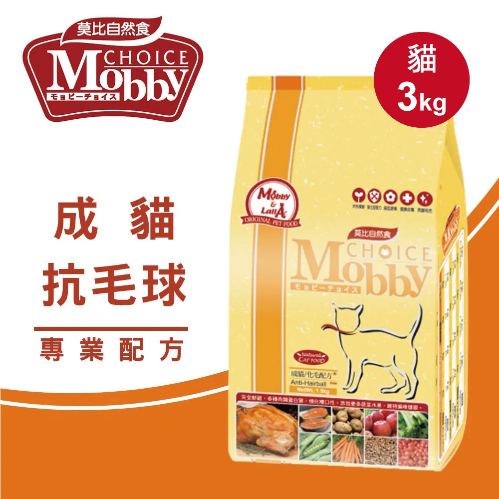 【Mobby莫比】貓飼料 貓糧 控制體重 低卡化毛成貓專用配方1.5kg 歷史價格詳細信息