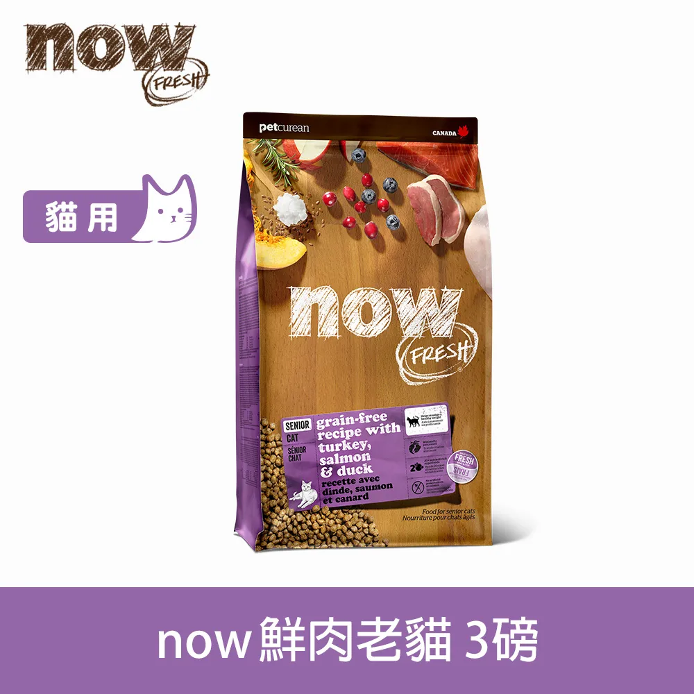 【now】貓咪 鮮肉無穀天然糧 100克－全口味｜貓飼料 貓糧 挑嘴貓 室內貓 成貓 幼貓 老貓 歷史價格詳細信息