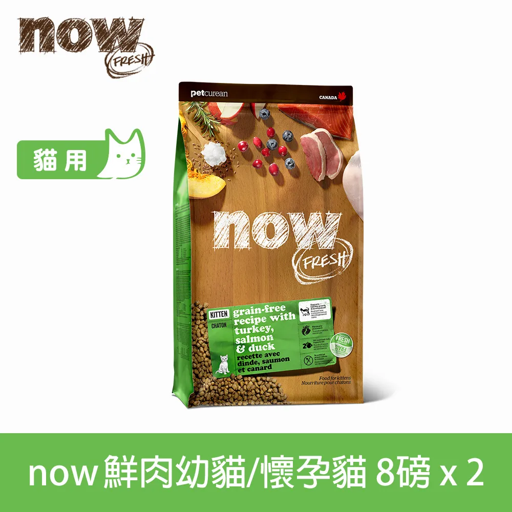 【now】貓咪 鮮肉無穀天然糧 100克－全口味｜貓飼料 貓糧 挑嘴貓 室內貓 成貓 幼貓 老貓 歷史價格詳細信息