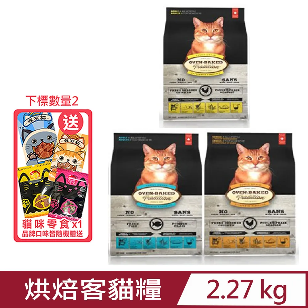 加拿大OVEN-BAKED烘焙客-幼犬野放雞 5.67kg(12.5lb) 歷史價格詳細信息