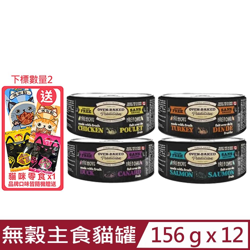 【12入組】吶一口貓鮮食餐系列 30g 歷史價格詳細信息