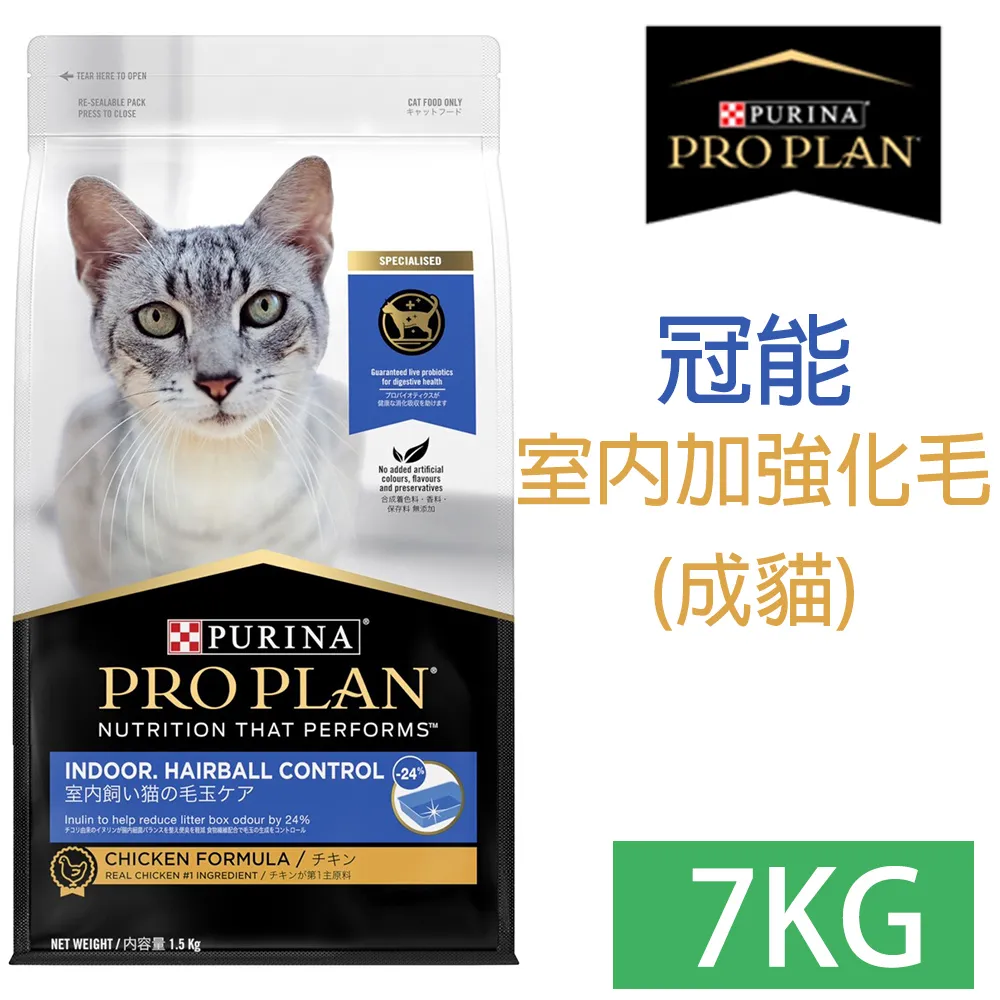 PRO PLAN冠能成貓室內加強化毛配方7KG 歷史價格詳細信息