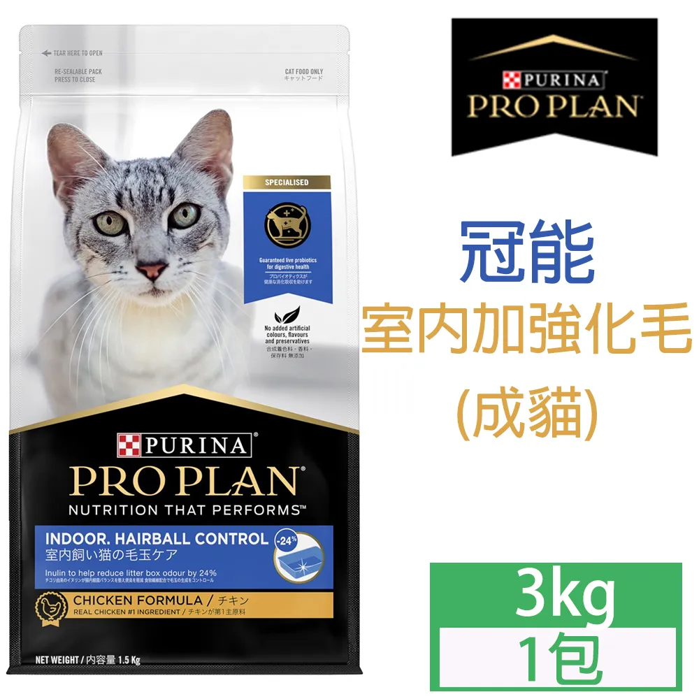 PRO PLAN冠能成貓室內加強化毛配方7KG 歷史價格詳細信息