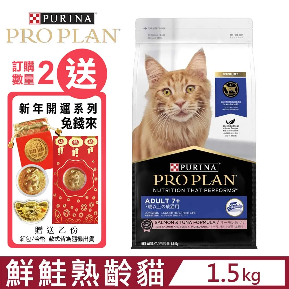PRO PLAN冠能熟齡貓7+鮮鮭照護配方1.5KG 歷史價格詳細信息