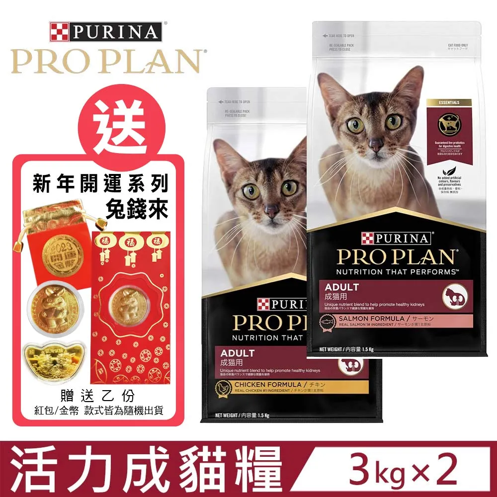 PRO PLAN冠能成貓鮭魚活力提升配方3KG 歷史價格詳細信息