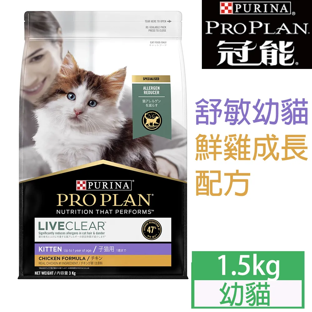 【冠能】幼犬 雞肉成長配方(2.5kg/15kg) |  幼犬飼料 狗飼料 狗糧 |TQ MART 歷史價格詳細信息