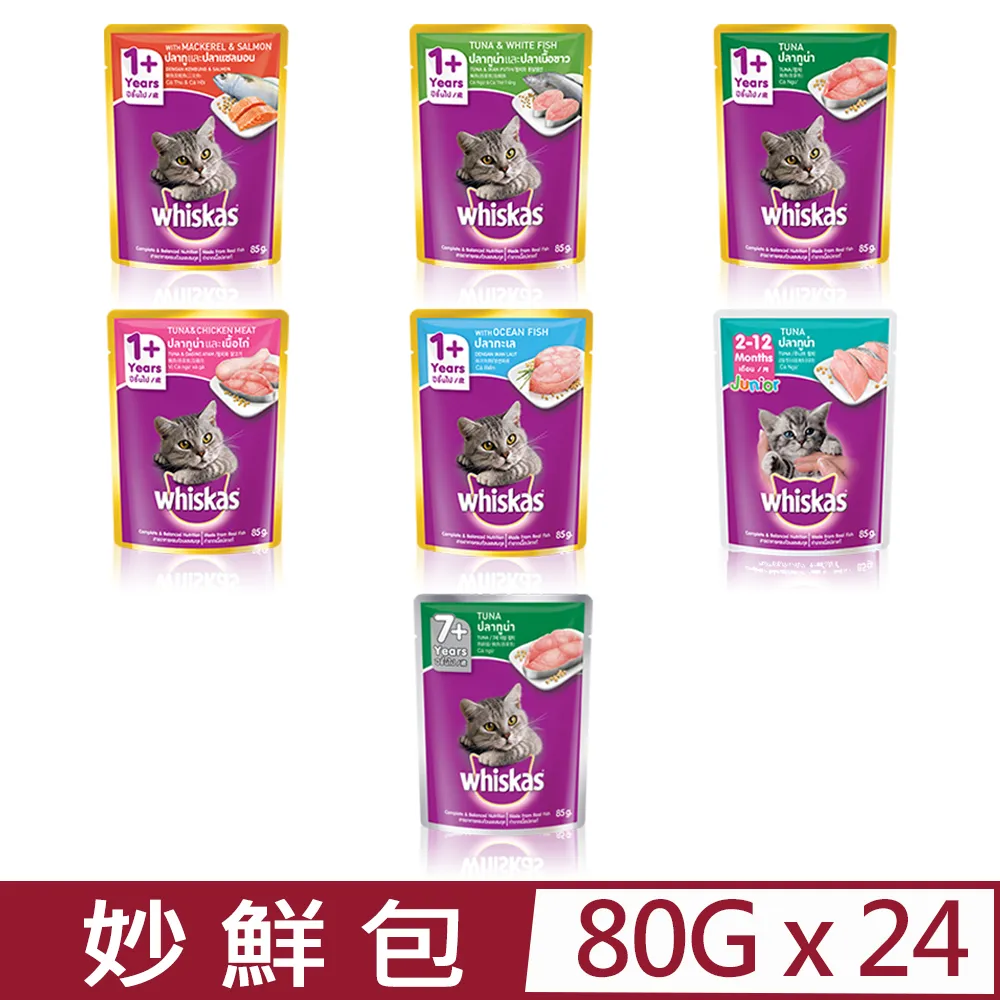 【偉嘉】妙鮮包 80g/包 24入組 多口味 寵物 貓鮮食/濕糧 歷史價格詳細信息