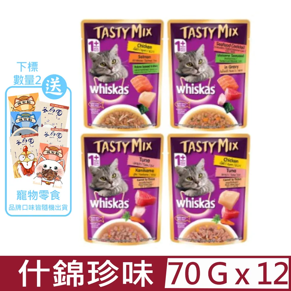 【偉嘉】什錦珍味妙鮮包4入組(70g/包) 寵物 貓鮮食/濕糧_即期品2024/03/31 歷史價格詳細信息