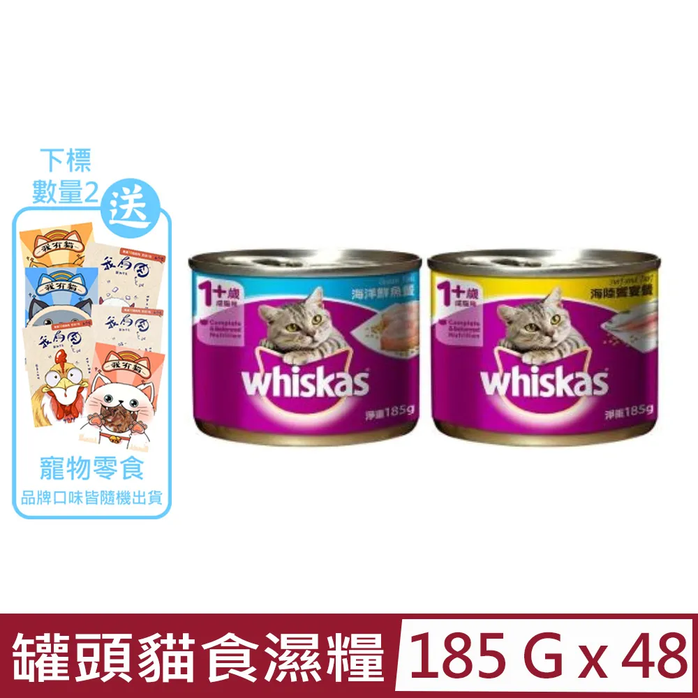 【Whiskas偉嘉】貓乾糧 7kg 大包裝 寵物/貓飼料/貓食 歷史價格詳細信息