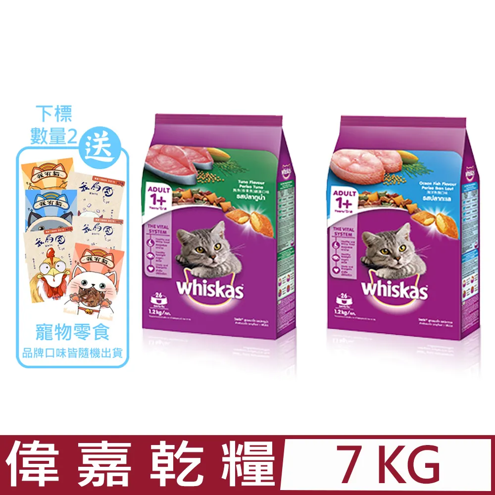 偉嘉 乾糧 鯖魚口味(3kgX4包)[免運][大買家] 歷史價格詳細信息