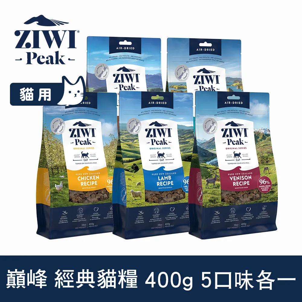 ZIWI巔峰 經典貓飼料 400g 風乾生食 口味任選 歷史價格詳細信息