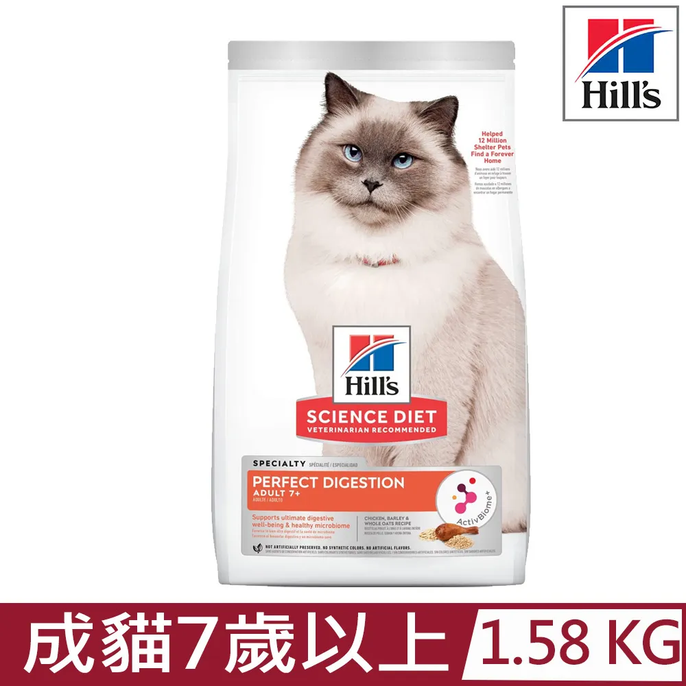 【希爾思】完美消化 雞肉、大麥及全燕麥 1.58公斤 1-6歲成貓 (貓飼料 貓糧 腸胃 消化 免運) 歷史價格詳細信息