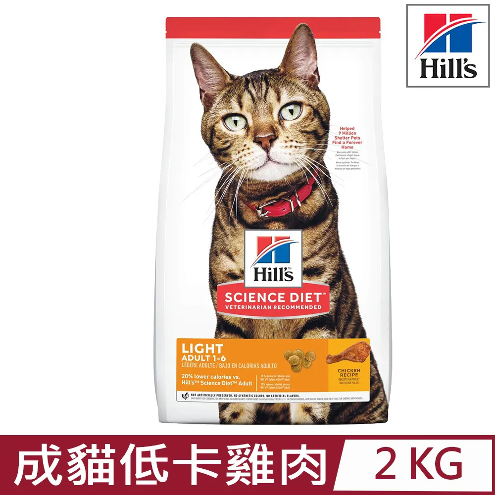 希爾思 Hills 10302HG 成貓 低卡 雞肉特調 2KG 寵物 貓飼料 送贈品 歷史價格詳細信息