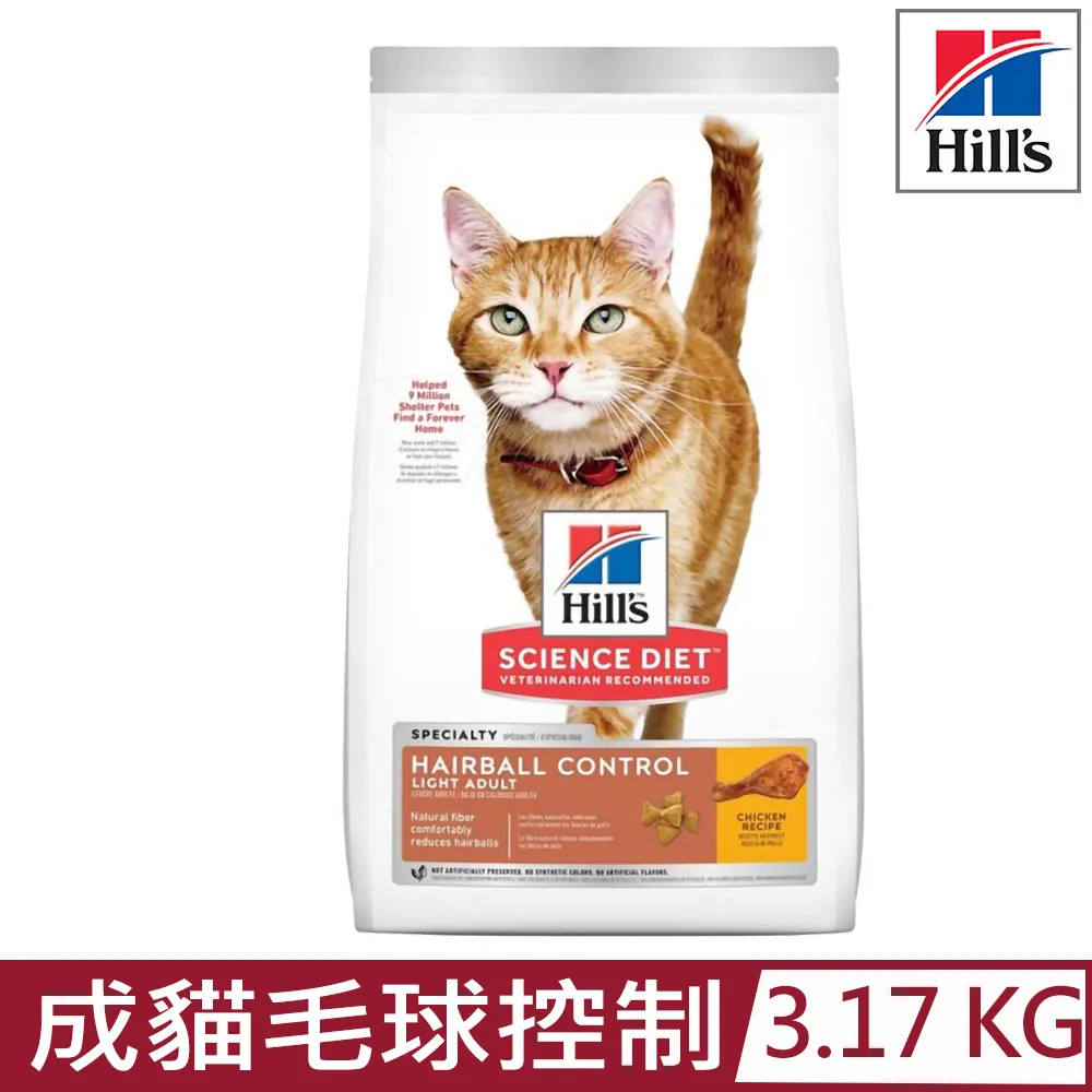 希爾思 成貓毛球控制低卡 雞肉特調  7 / 15.5 磅【新包裝】 歷史價格詳細信息