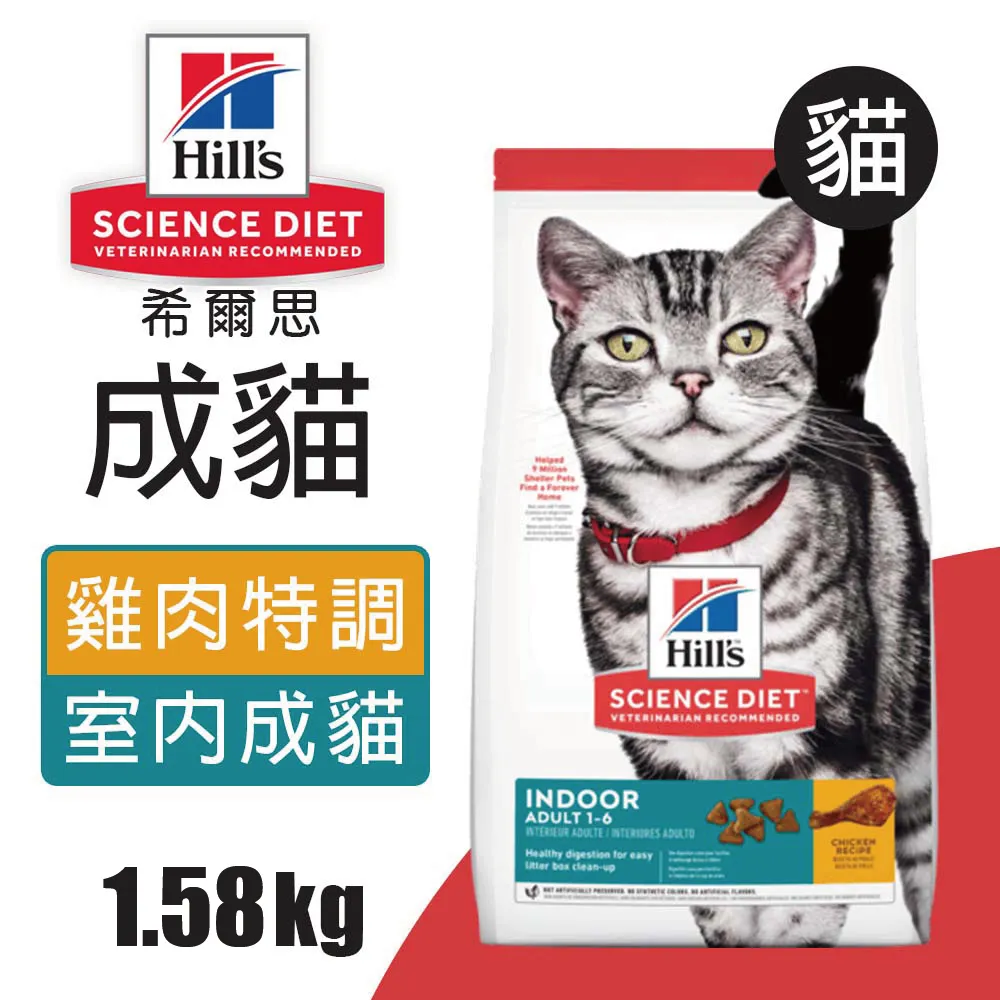 【希爾思】成貓雞肉特調食譜 10KG (10296HG) 歷史價格詳細信息