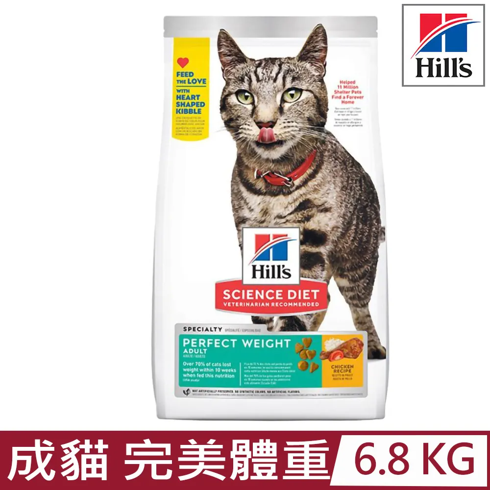 《Hill's 希爾思》成貓完美體重雞肉特調食譜 6.8kg(15lb)【三個寶】 歷史價格詳細信息