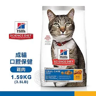 【希爾思】成貓口腔保健 雞肉特調食譜 1.58KG (9288) 歷史價格詳細信息