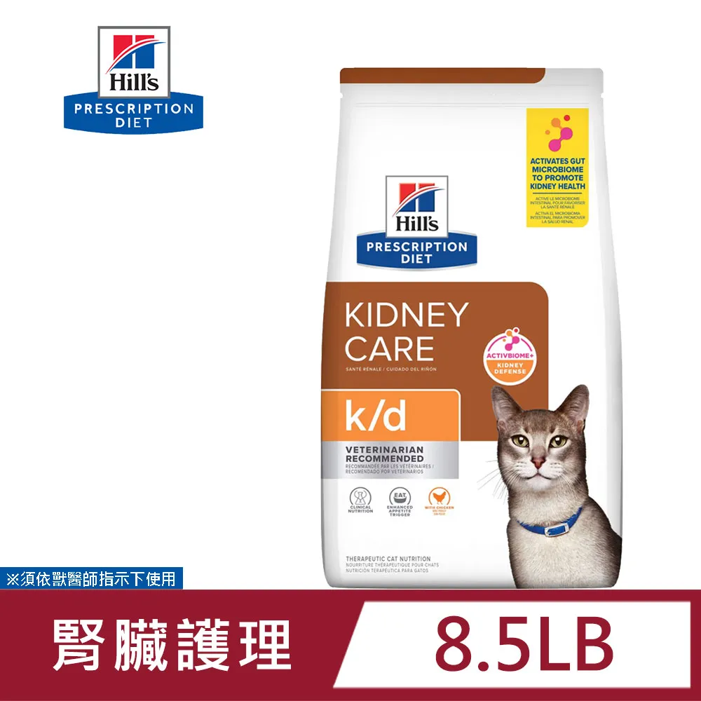 希爾思 Hill's 貓用 k/d 腎臟病護理處方貓飼料 4磅/8.5磅  寵物飼料 健康管理 歷史價格詳細信息