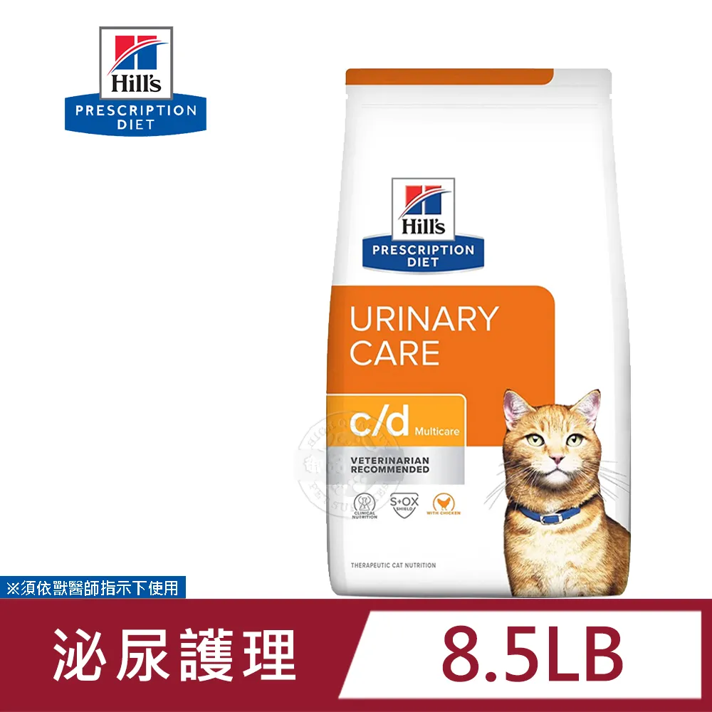 希爾思 Hill's 貓用 c/d+metabolic 全效泌尿系統+體重護理 12LB 處方 貓飼料 歷史價格詳細信息