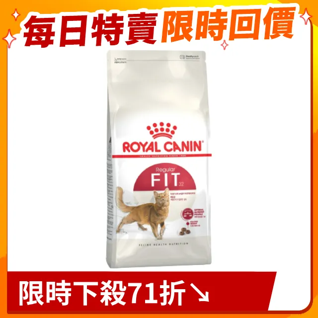 法國皇家F32理想體態成貓飼料 2KG/4KG/10KG/15KG『WANG』 歷史價格詳細信息